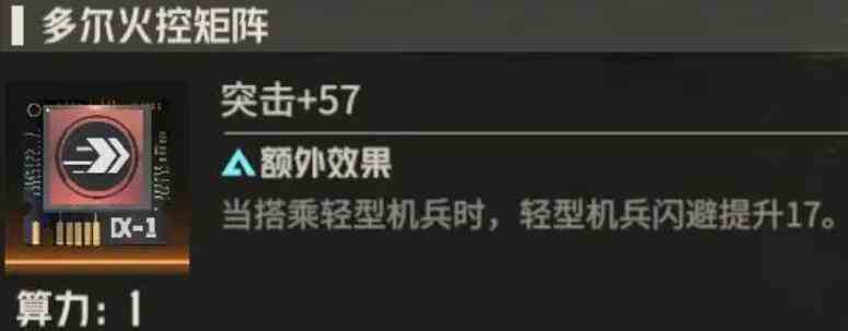 钢岚机师马库斯怎么养成 机师马库斯养成攻略图1