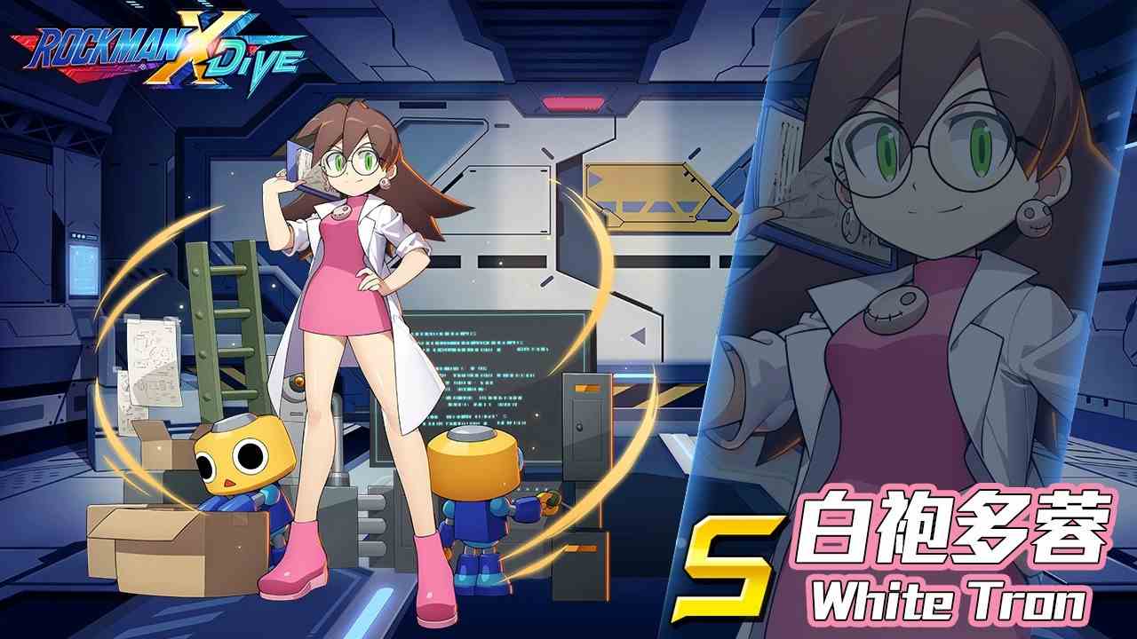 《ROCKMAN X DiVE》「天才科学家」活动起跑、Steam南美区即将开放！