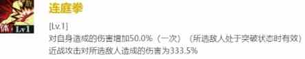 咒术回战：幻影游行SR东堂葵技能是什么 SR东堂葵技能介绍一览图5