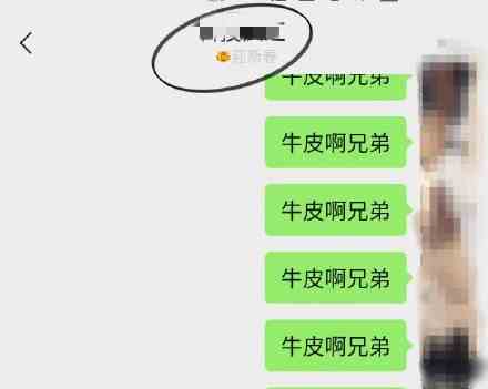 《微信》小老虎图标设置教程