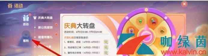  《摩尔庄园手游》11月13日神奇密码领取