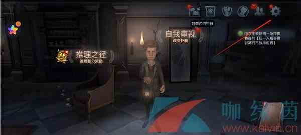 《第五人格》绑定码使用教程