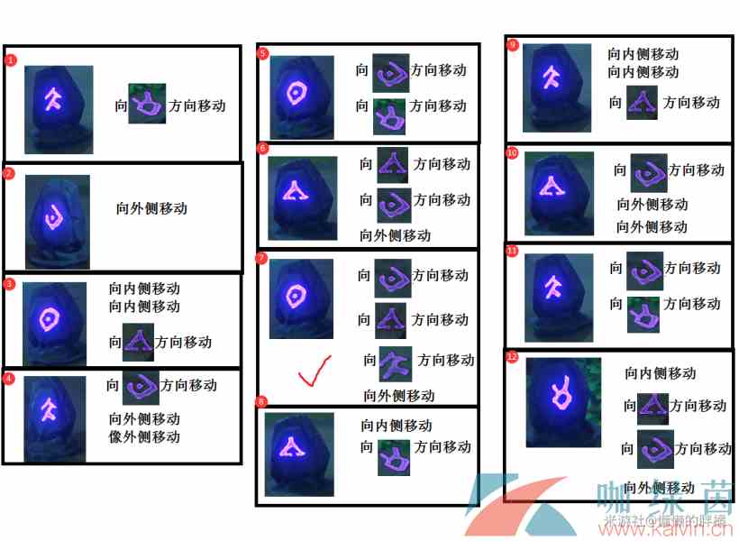 《原神》逢岳之野华容道解密攻略