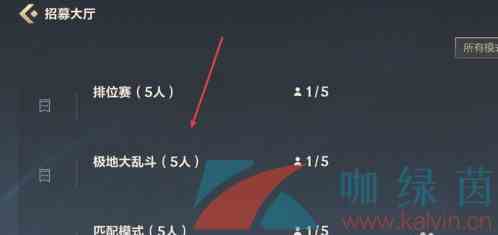 《英雄联盟手游》加入到别人的队伍方法