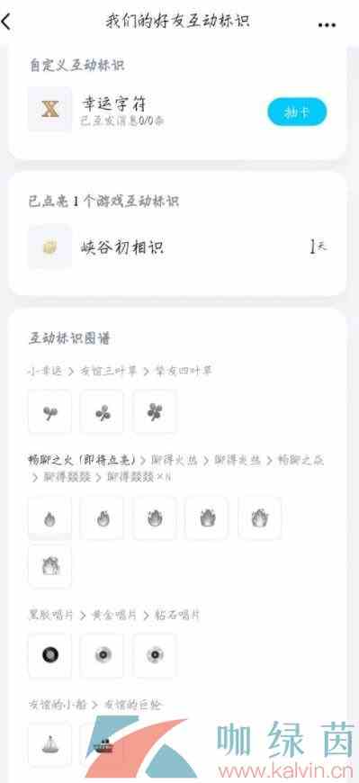 《王者荣耀》手Q互动标识荣耀摘星手获取攻略