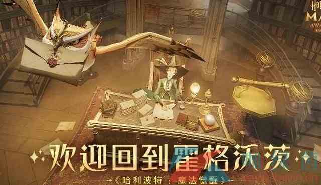 《哈利波特魔法觉醒》帮助其他巫师通过禁林任务攻略