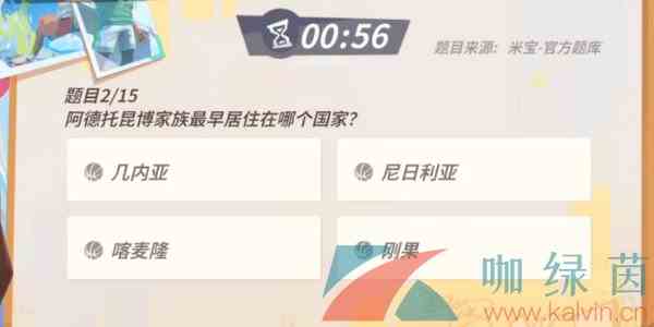 《全明星街球派对》扬尼斯趣味答题答案分享