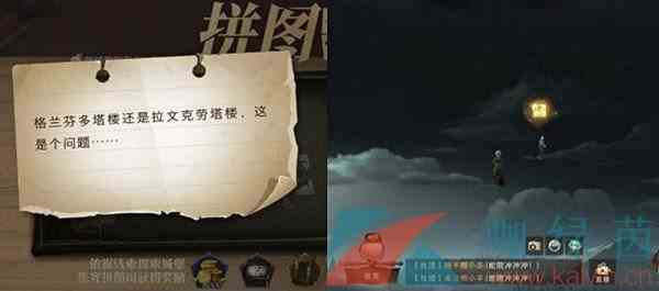 《哈利波特魔法觉醒》9月9日拼图碎片位置一览