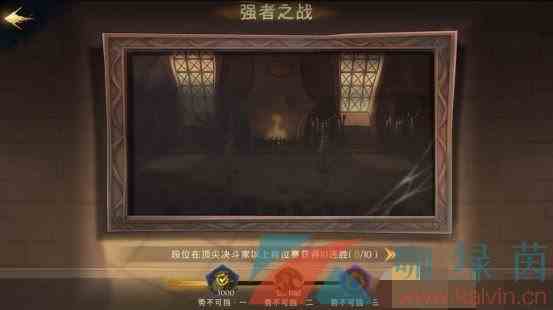 《哈利波特魔法觉醒》神秘成就达成攻略