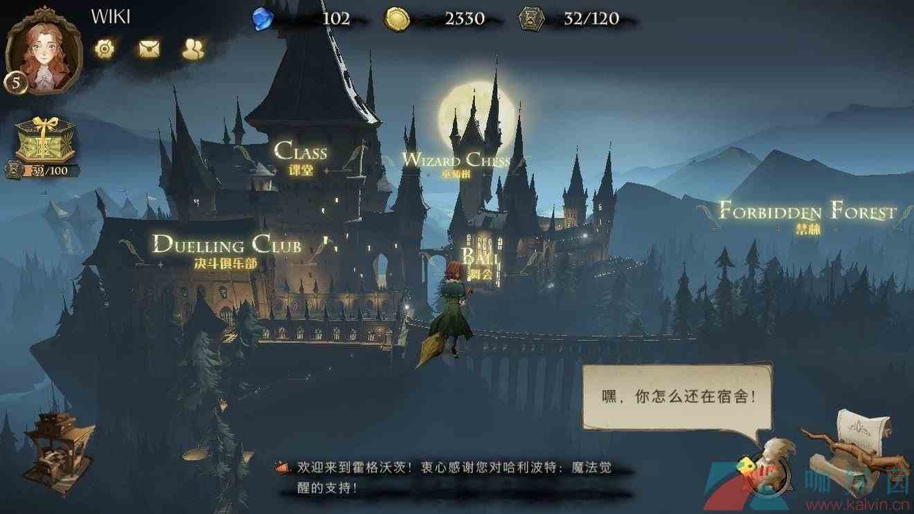 《哈利波特魔法觉醒》段位等级机制详细说明