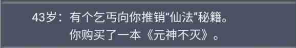 《人生重开模拟器》轮回之外天赋作用介绍