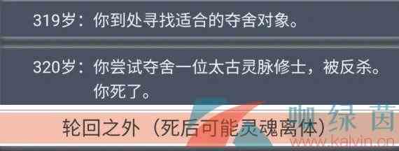 《人生重开模拟器》乞丐秘籍推销仙法触发攻略