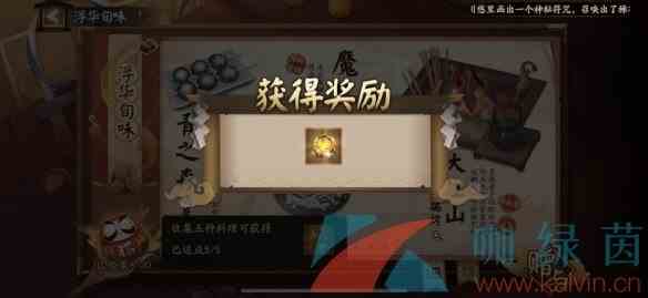 《阴阳师》五周年神秘符咒触发攻略