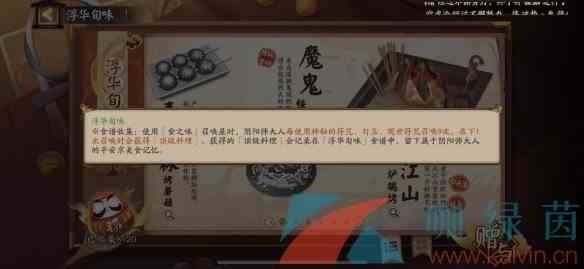 《阴阳师》五周年神秘符咒触发攻略