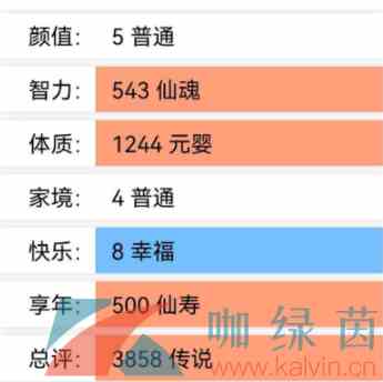 《人生重开模拟器》修仙方法攻略