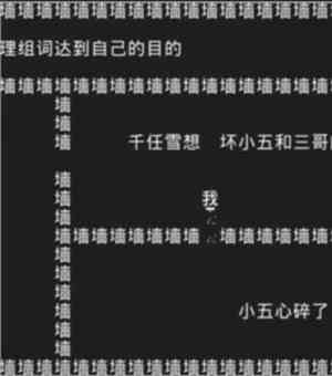 《抖音》知识就是力量第二关通关攻略