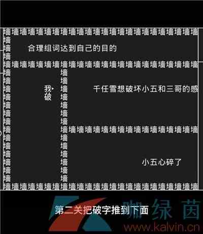 《抖音》知识就是力量第三关通关攻略