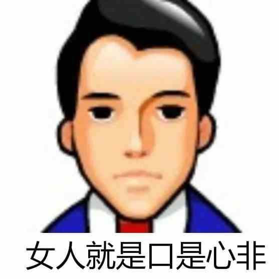 《抖音》热门普男自信语录表情包大全