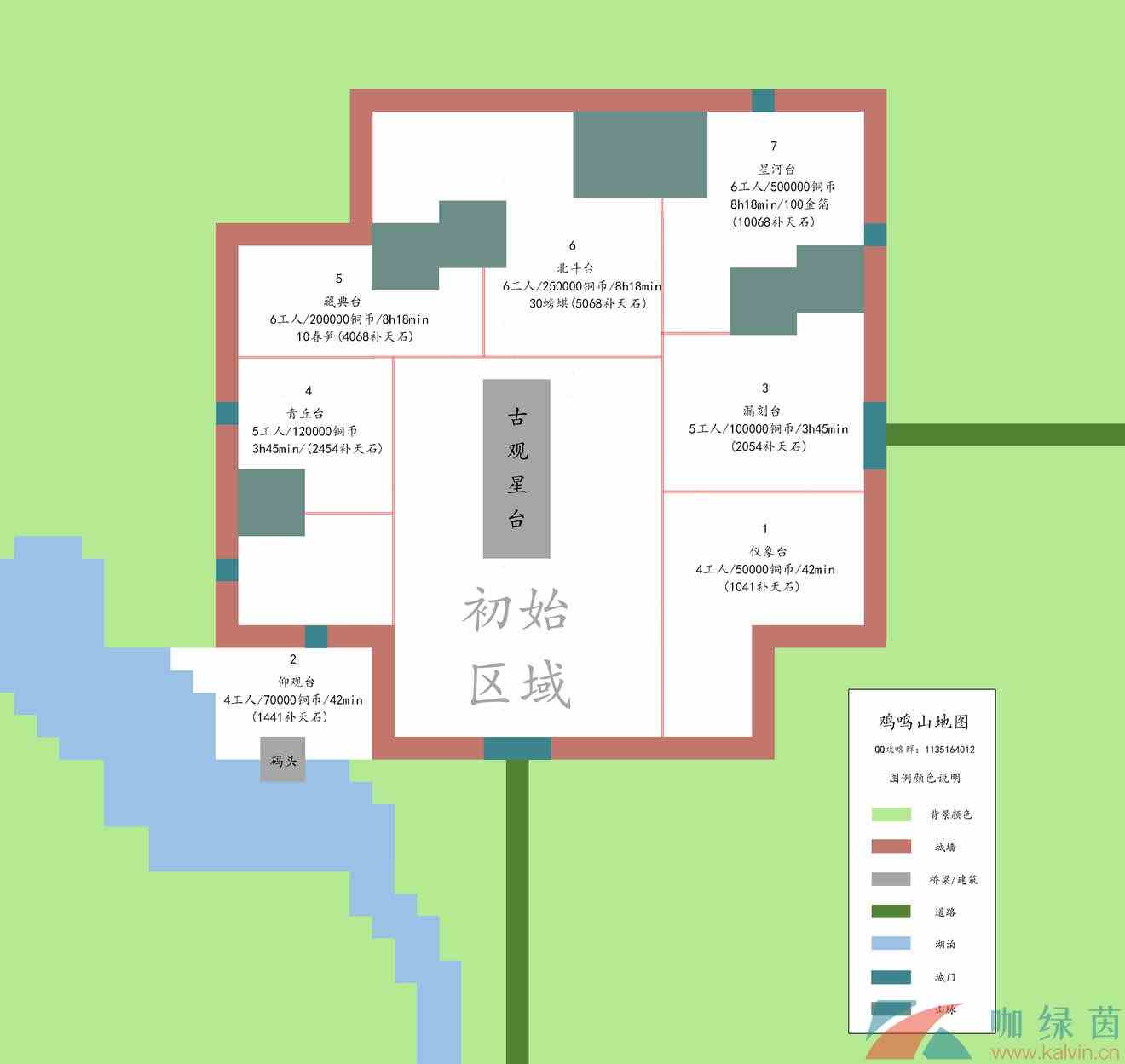 《江南百景图》鸡鸣山物资获取攻略