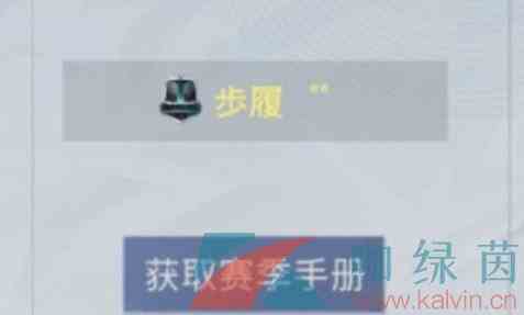 《和平精英》金色名字设置教程