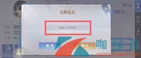 《斗罗大陆魂师对决》8月最新可用兑换码大全