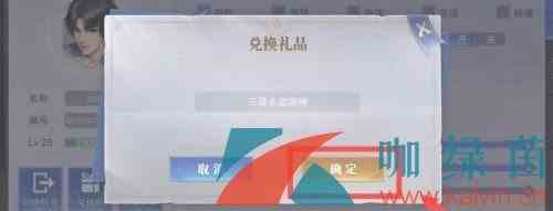 《斗罗大陆魂师对决》8月最新可用兑换码大全