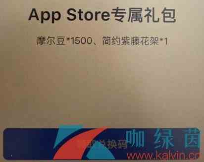 《摩尔庄园手游》App Store专属好礼领取教程