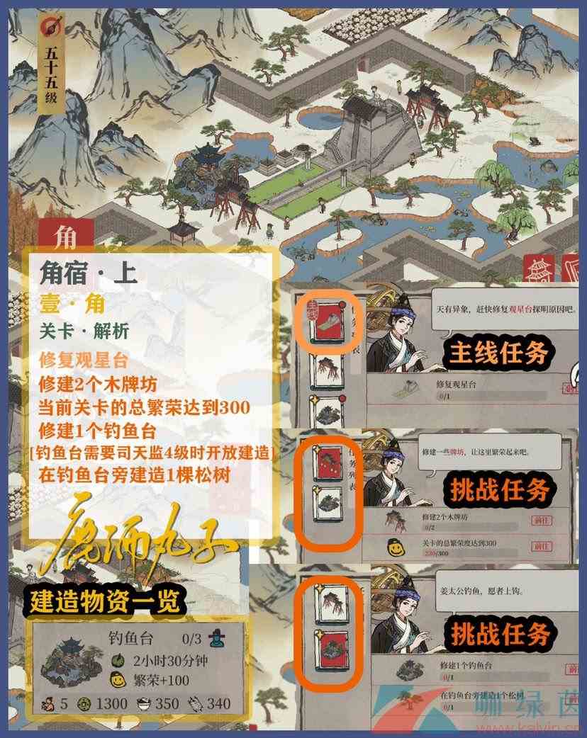 《江南百景图》鸡鸣山角宿上探索攻略