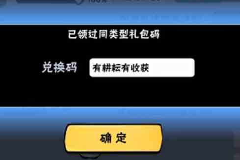 《忍者必须死3》2021年7月13日礼包兑换码领取