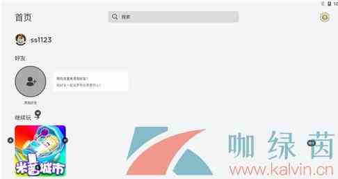 《罗布乐思》兑换码使用教程