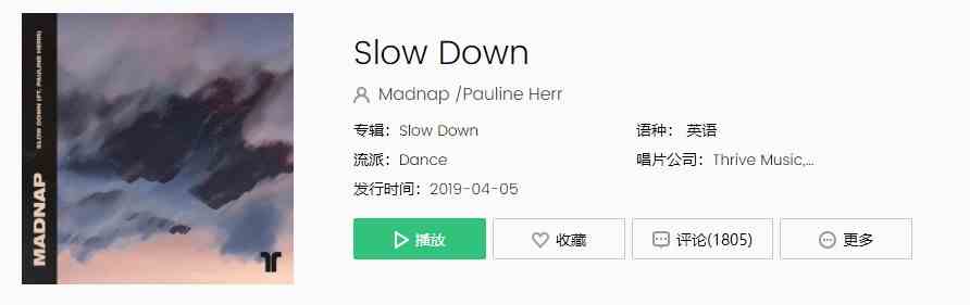 《抖音》热门歌曲Slow Down完整版在线试听入口