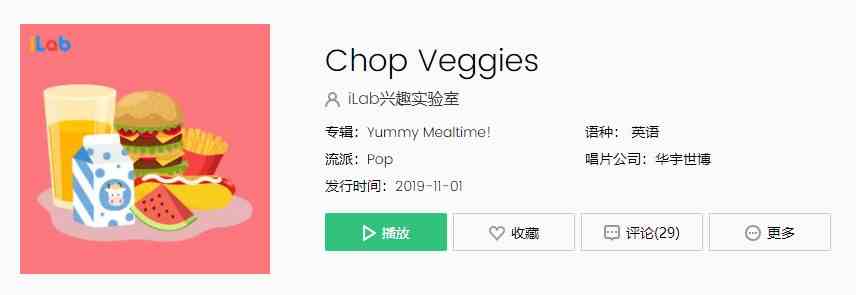 《抖音》热歌Chop Veggies歌曲完整版在线试听入口