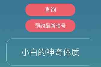 《忍者必须死3》2021年7月18日礼包兑换码领取