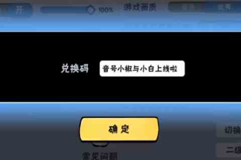 《忍者必须死3》2021年7月3日礼包兑换码领取