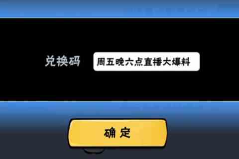 《忍者必须死3》2021年7月9日礼包兑换码领取