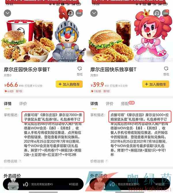 《摩尔庄园手游》拉姆袋鼠头套获取攻略