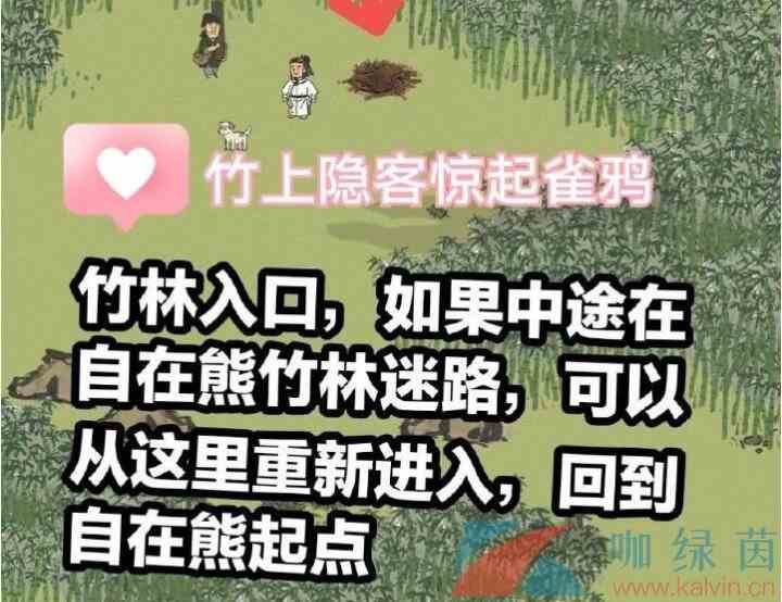 《江南百景图》自在熊选择攻略