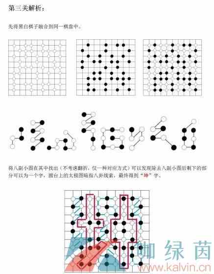 《Crimaster犯罪大师》侦探委托任务守陵人答案解析