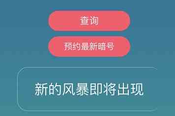 《忍者必须死3》2021年7月1日礼包兑换码领取