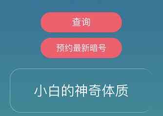 《忍者必须死3》2021年7月2日礼包兑换码领取