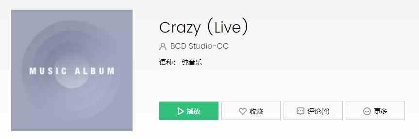 《抖音》热歌Crazy BCD Studio-CC歌曲完整版在线试听入口