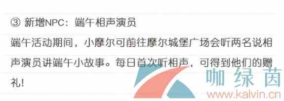 《摩尔庄园手游》端午节系列活动内容一览