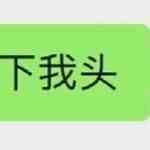 孙一宁文字表情包大全