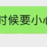 孙一宁文字表情包大全