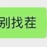 孙一宁文字表情包大全