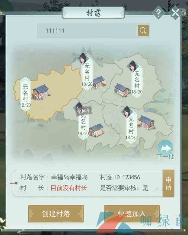 《江湖悠悠》村落宴会开启时间