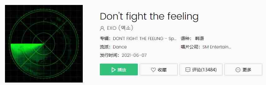 EXO特别专辑《DON'T FIGHT THE FEELING》MV完整版在线观看