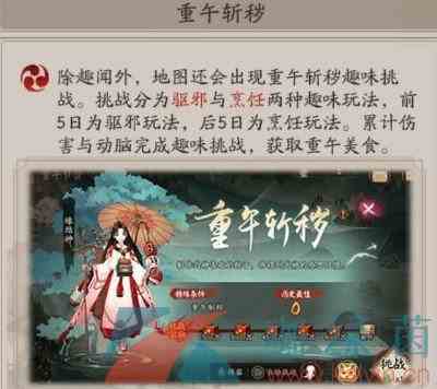 《阴阳师》2021年端午节活动蛇魔最强阵容推荐