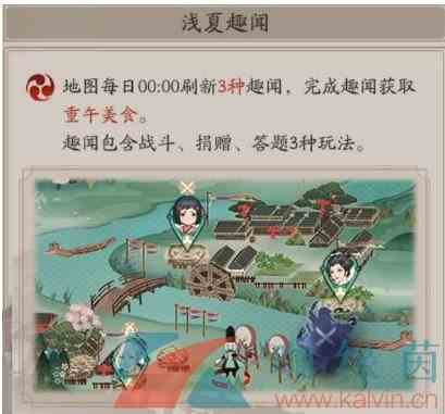 《阴阳师》2021年端午节活动内容及奖励一览