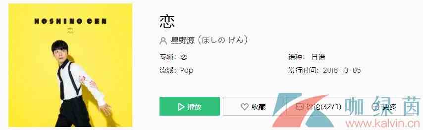 《抖音》日剧逃避虽可耻但有用主题曲恋在线试听